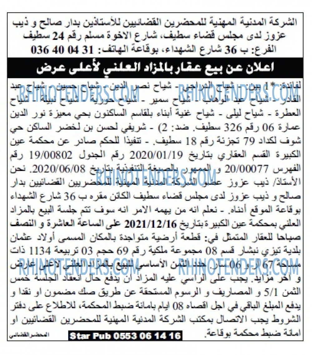 Echourouk