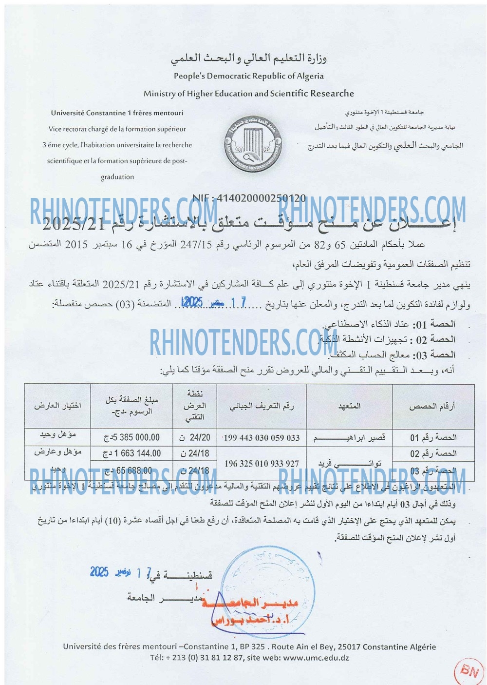 Rhinotenders