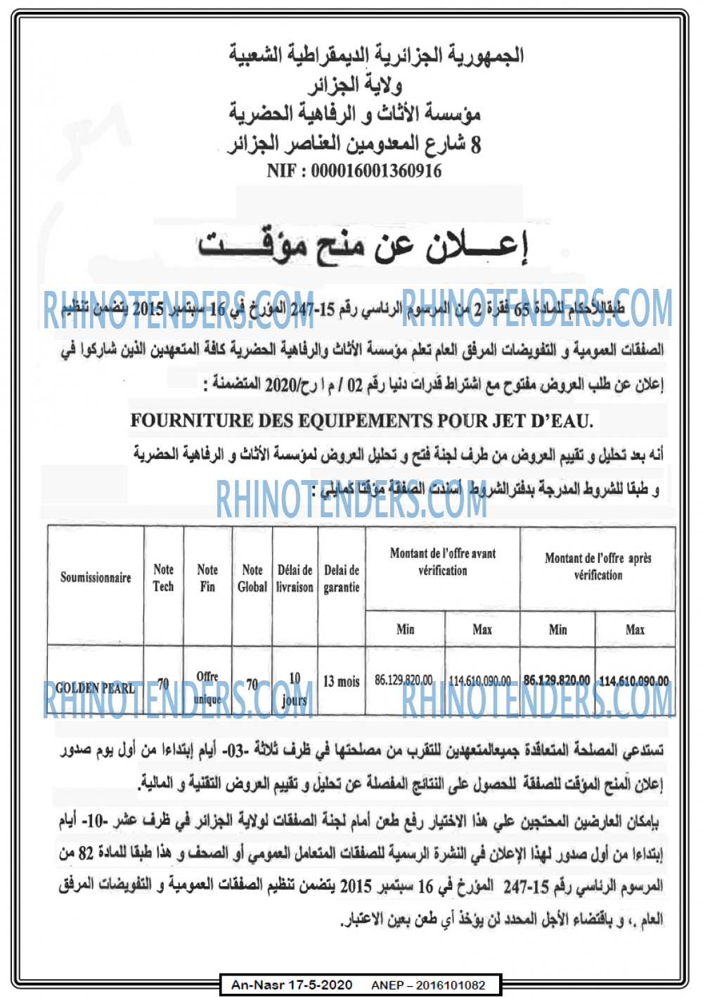 AN-NASR