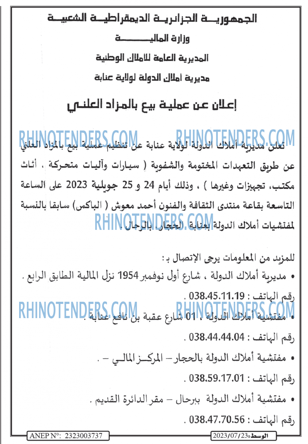 الوسط
