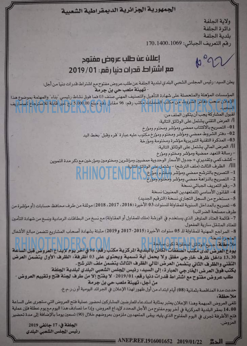 EL KHABAR
