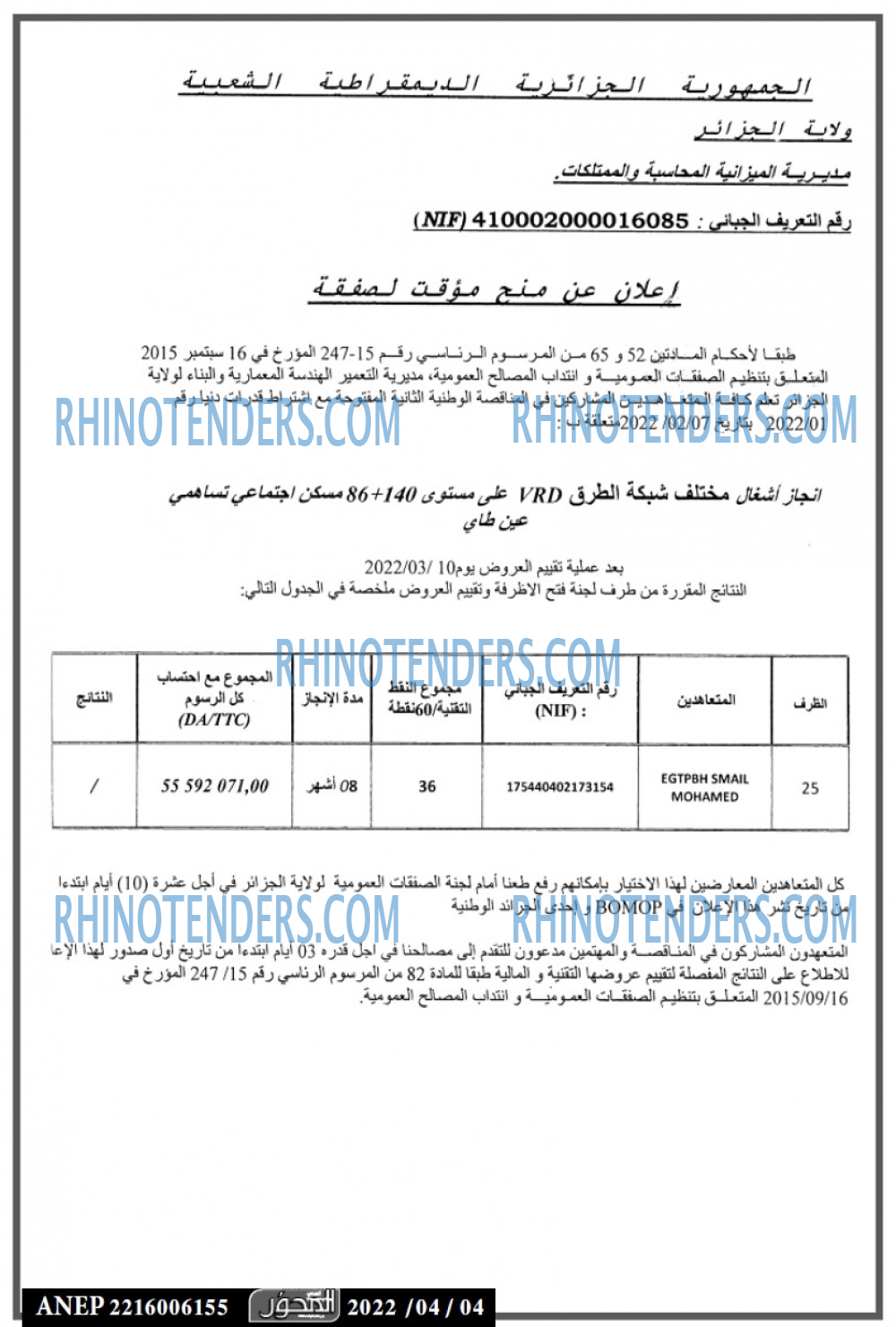 المحور