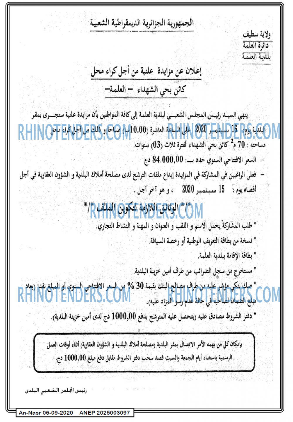 AN-NASR