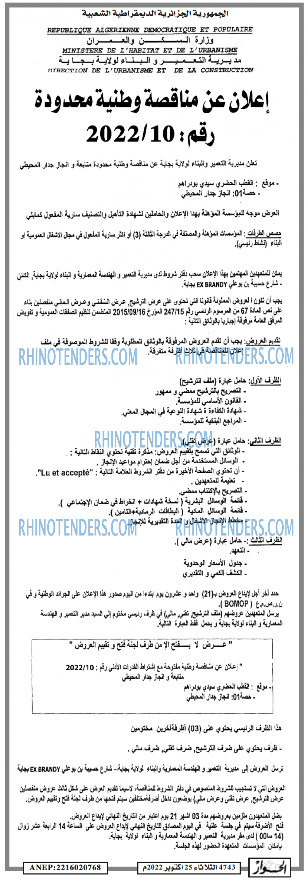 المحور