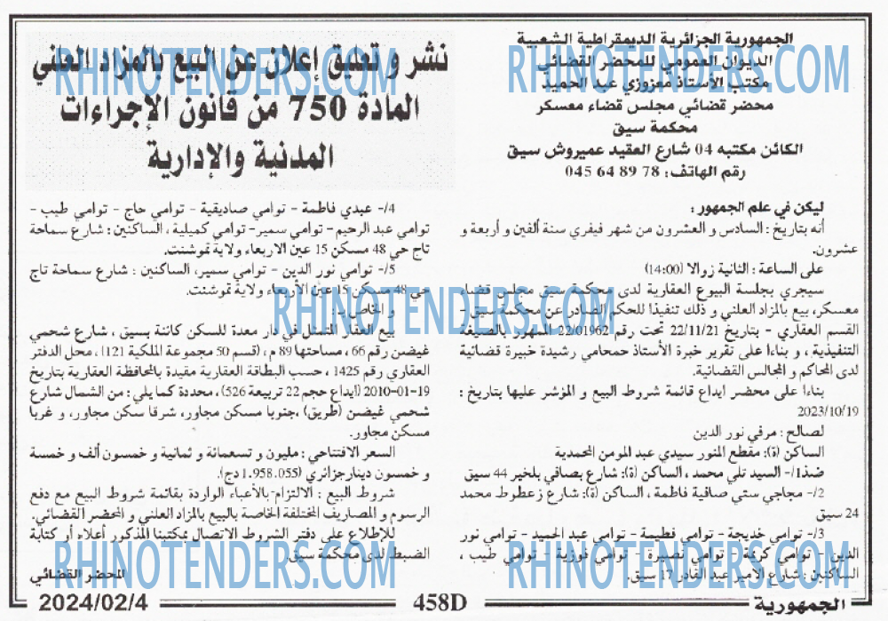الجمهورية
