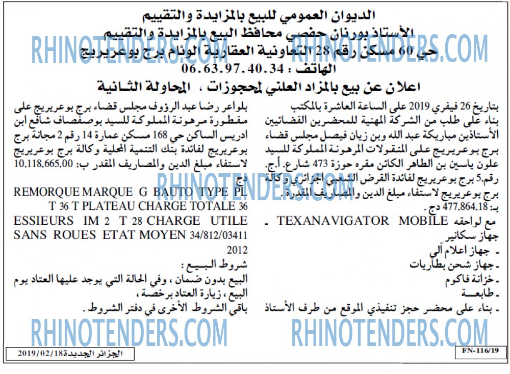 الجزائر الجديدة