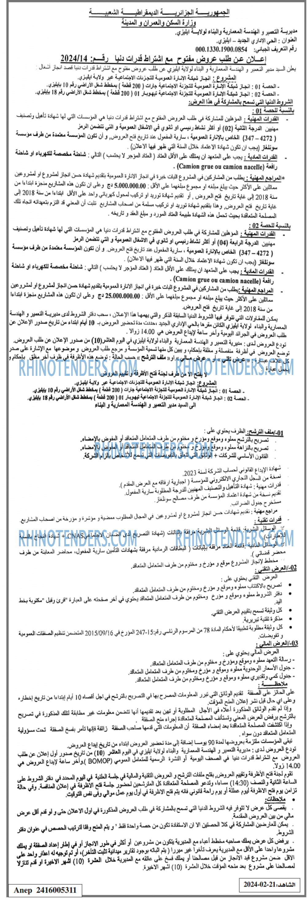 EL CHAHID