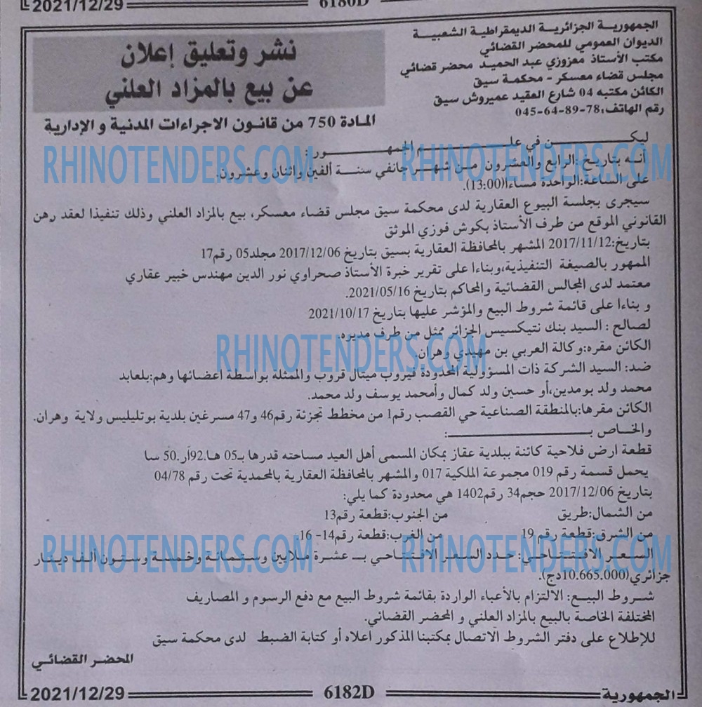 الجمهورية