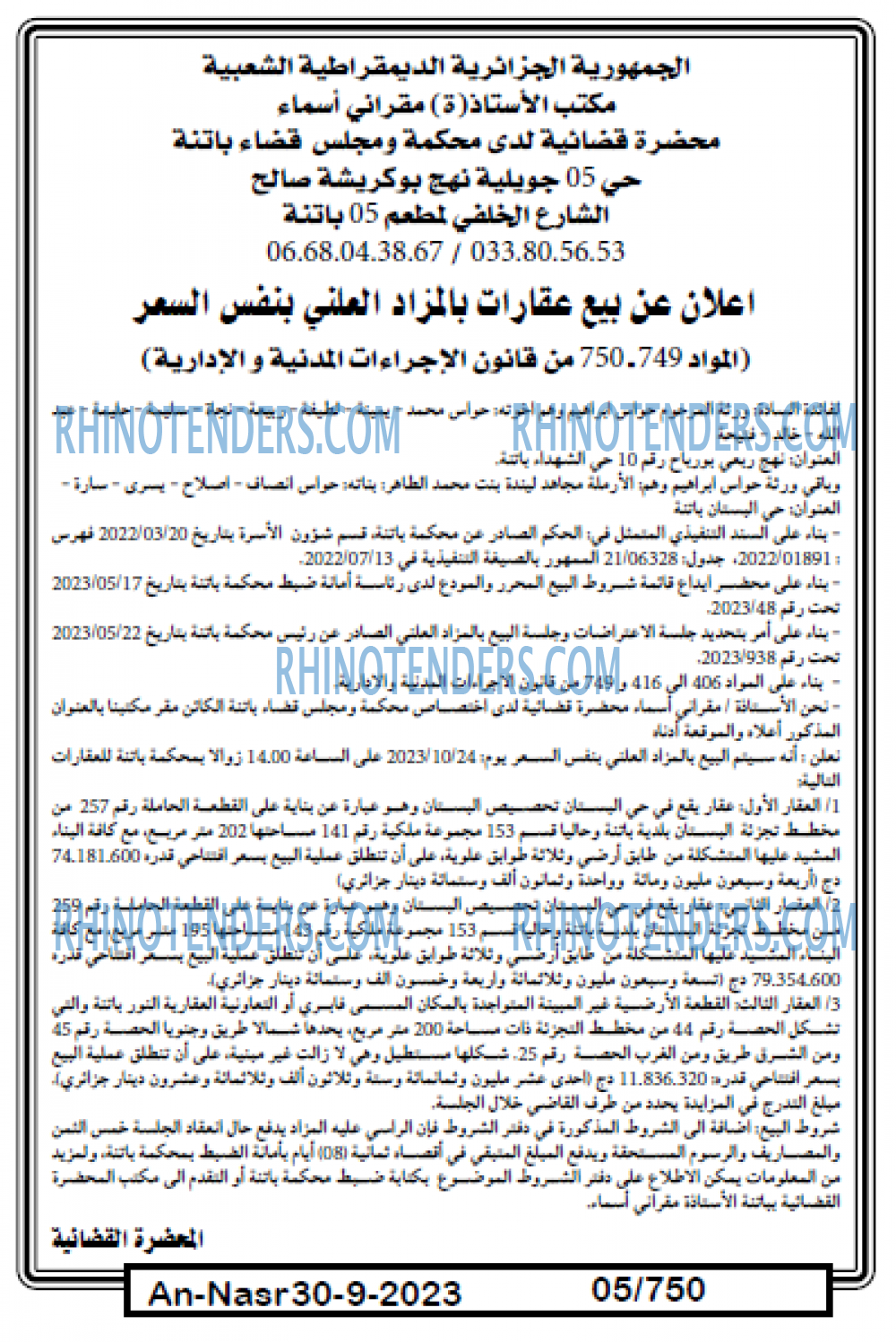 AN-NASR