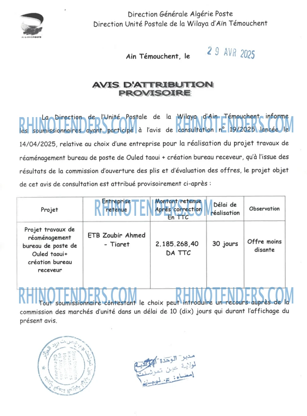 Rhinotenders