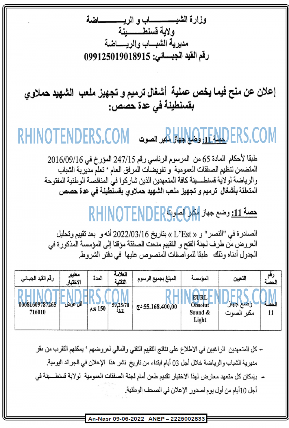 AN-NASR