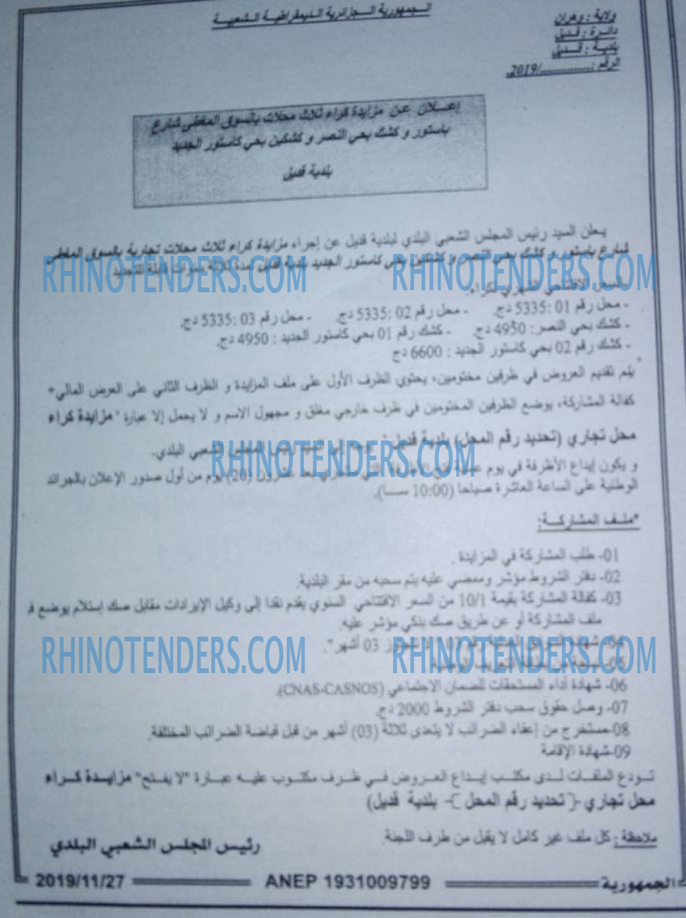 الجمهورية