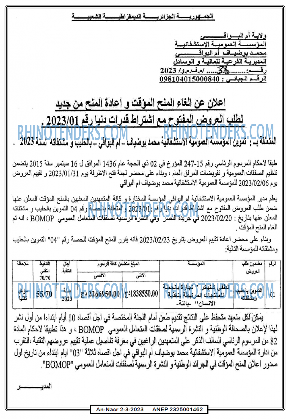 AN-NASR