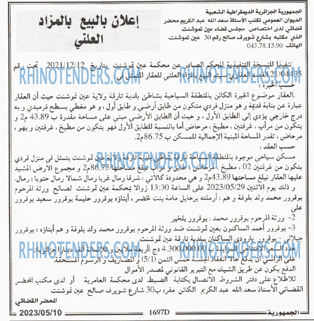الجمهورية
