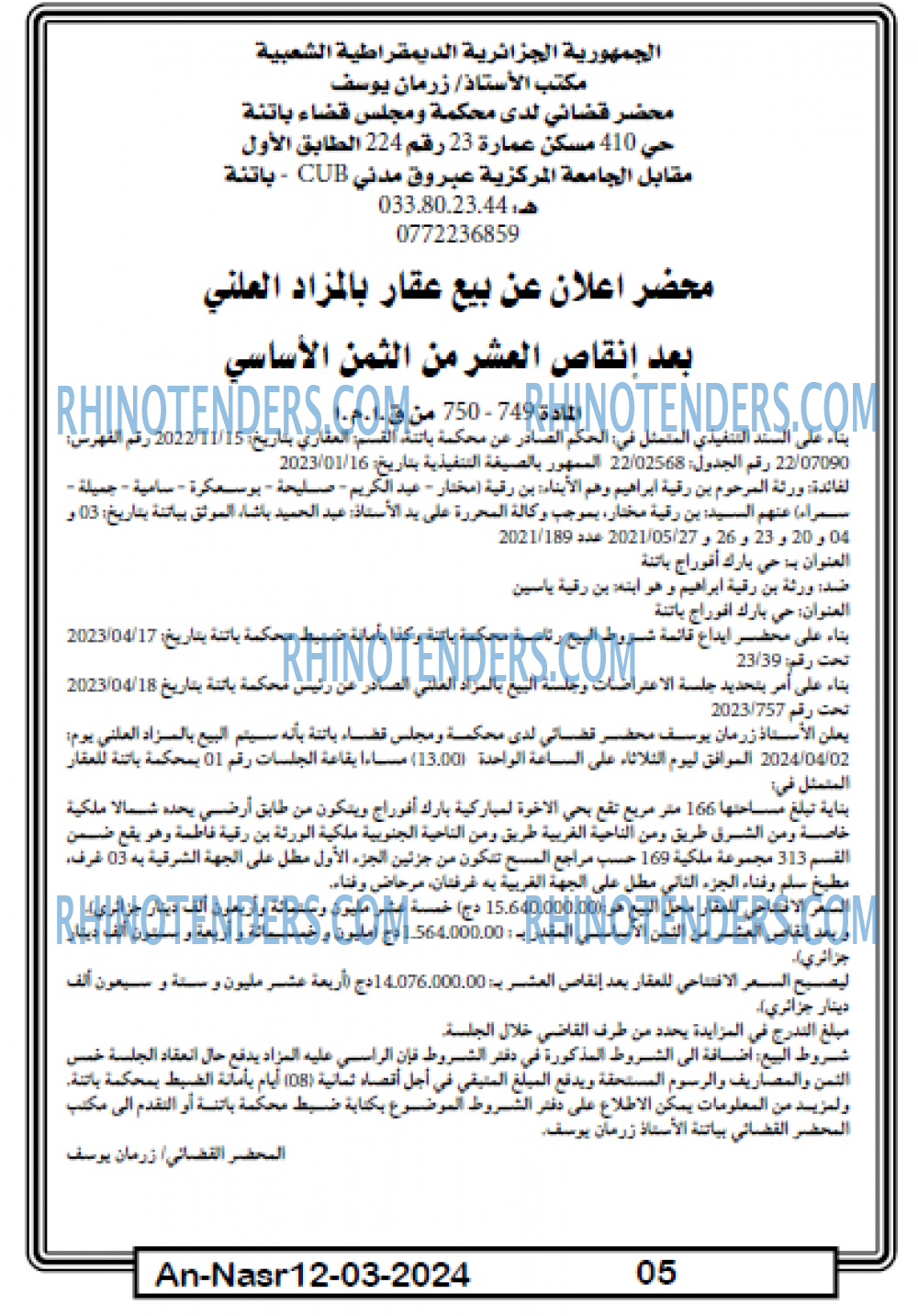AN-NASR
