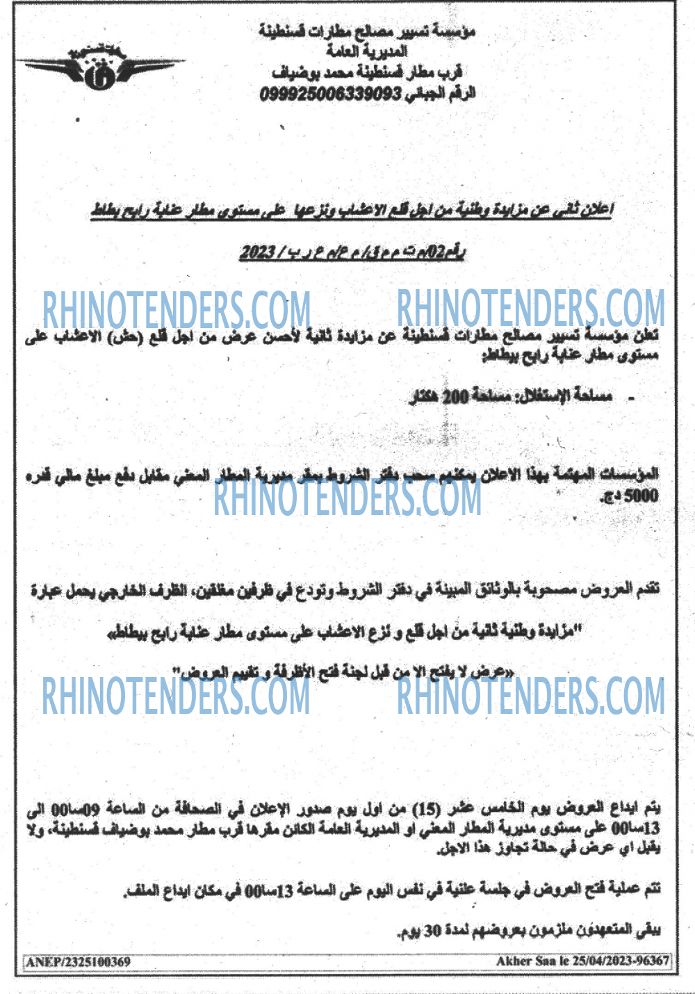 Akher Saa