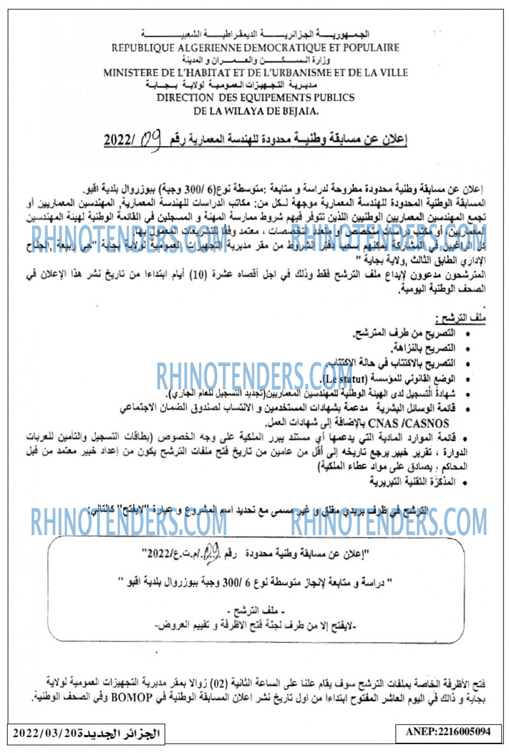الجزائر الجديدة