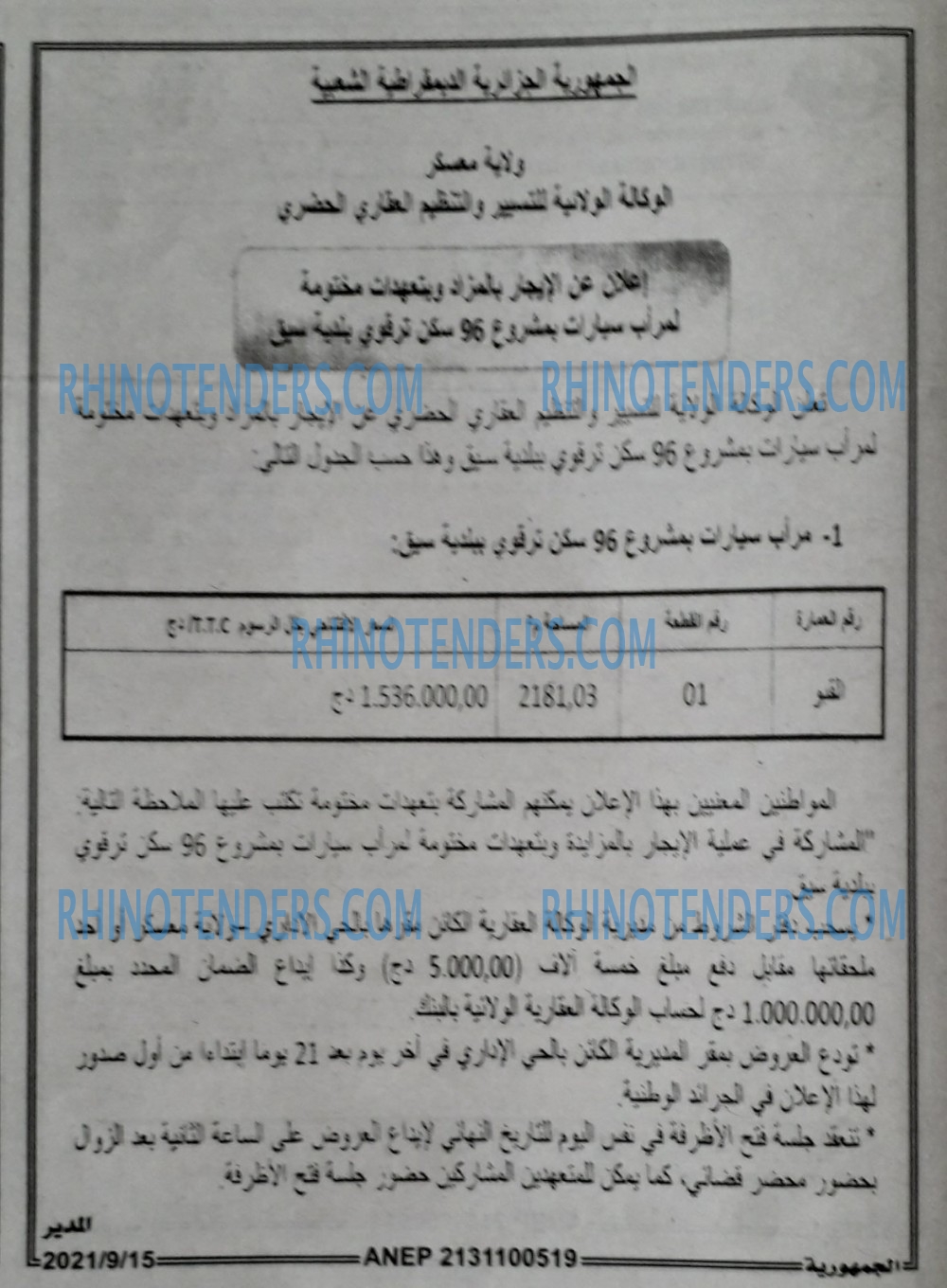 الجمهورية