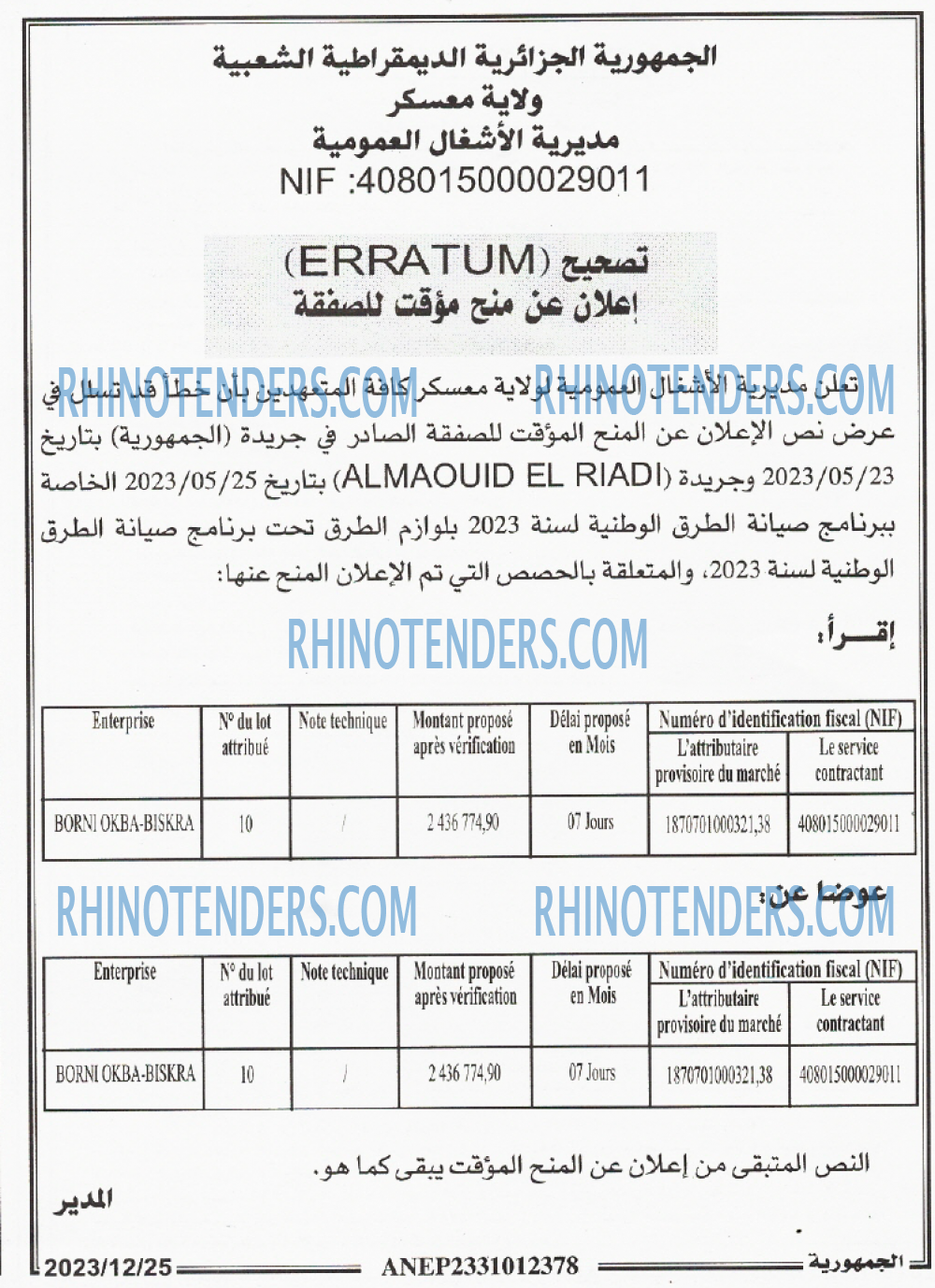 الجمهورية
