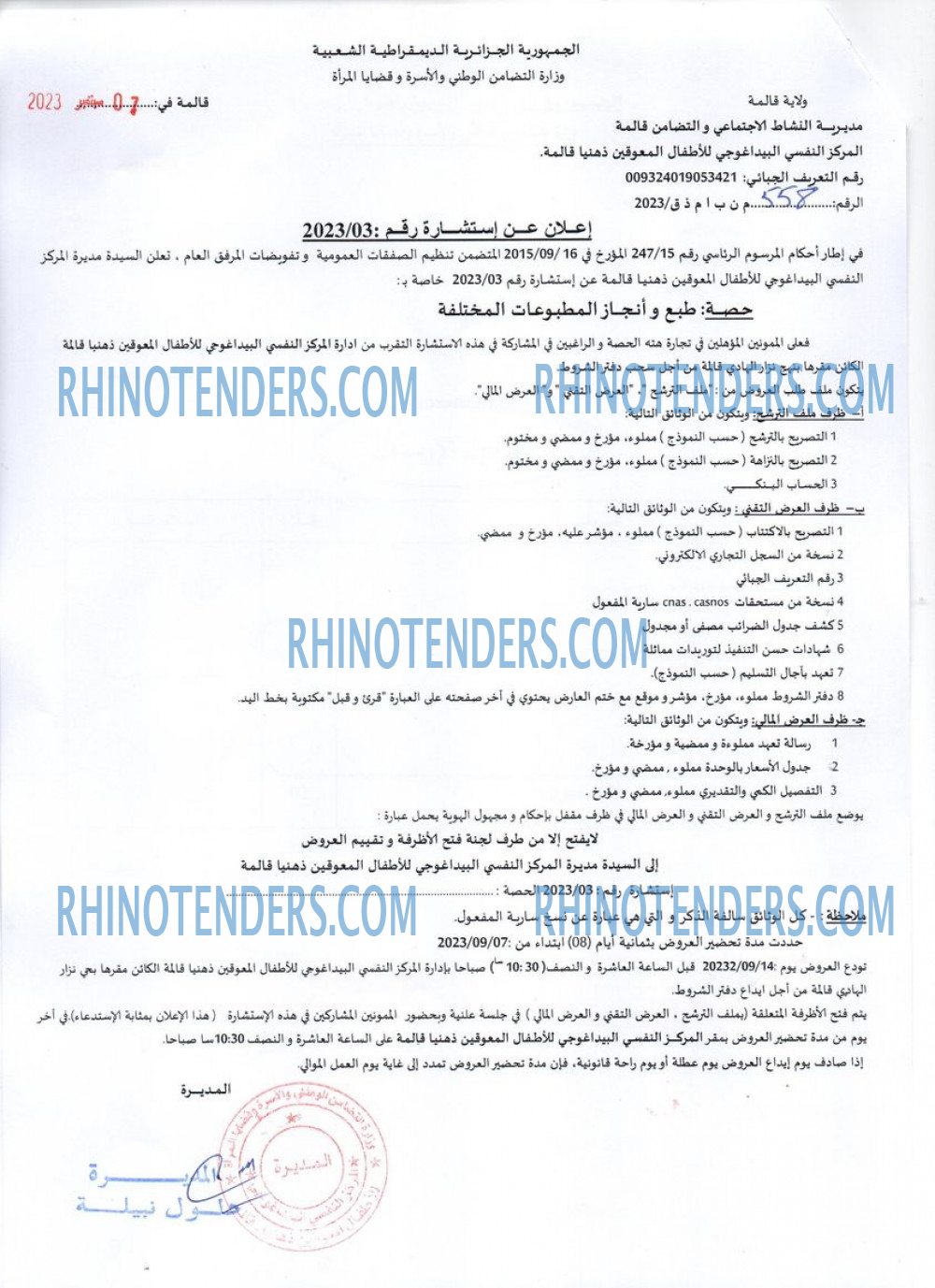 Rhinotenders
