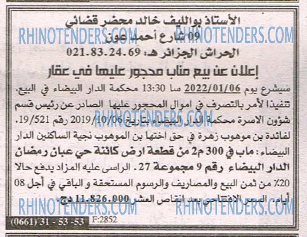 EL KHABAR