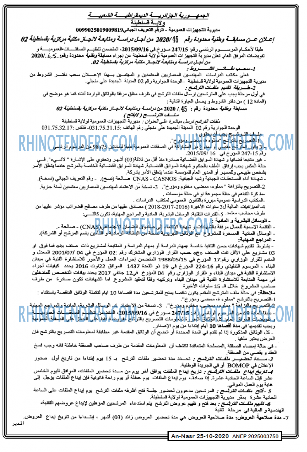 AN-NASR