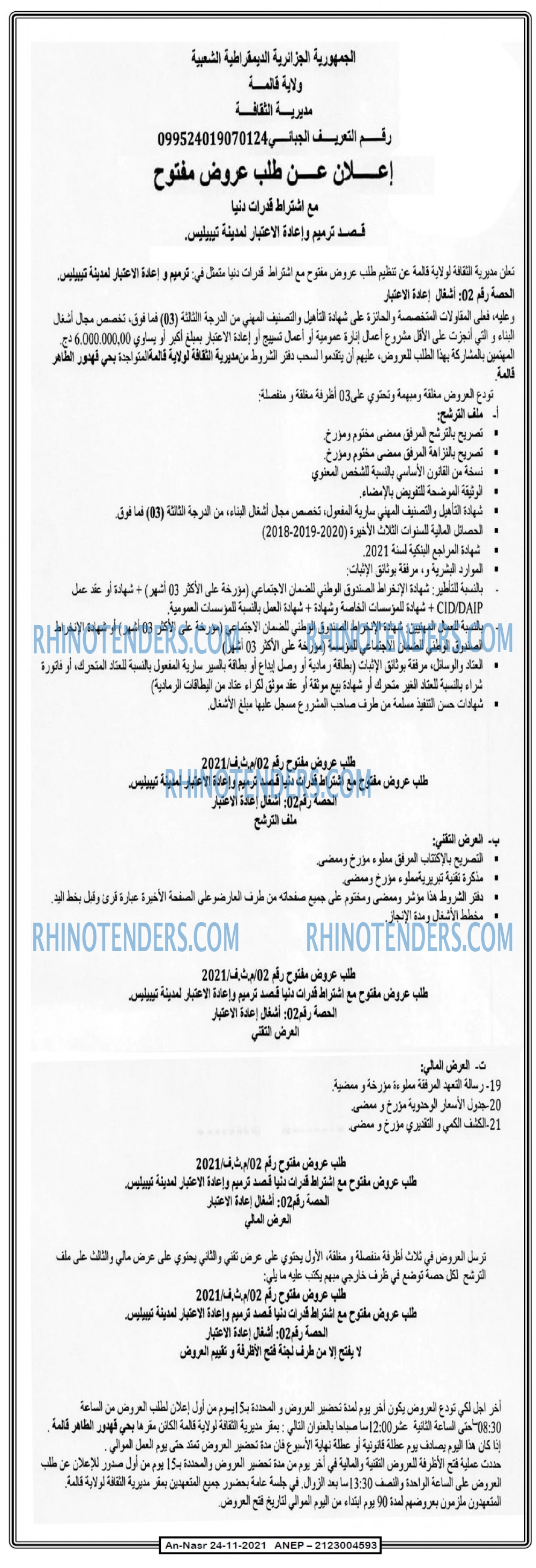 AN-NASR