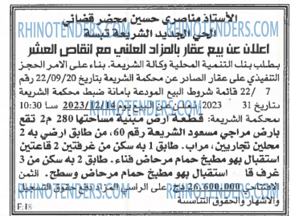 EL KHABAR