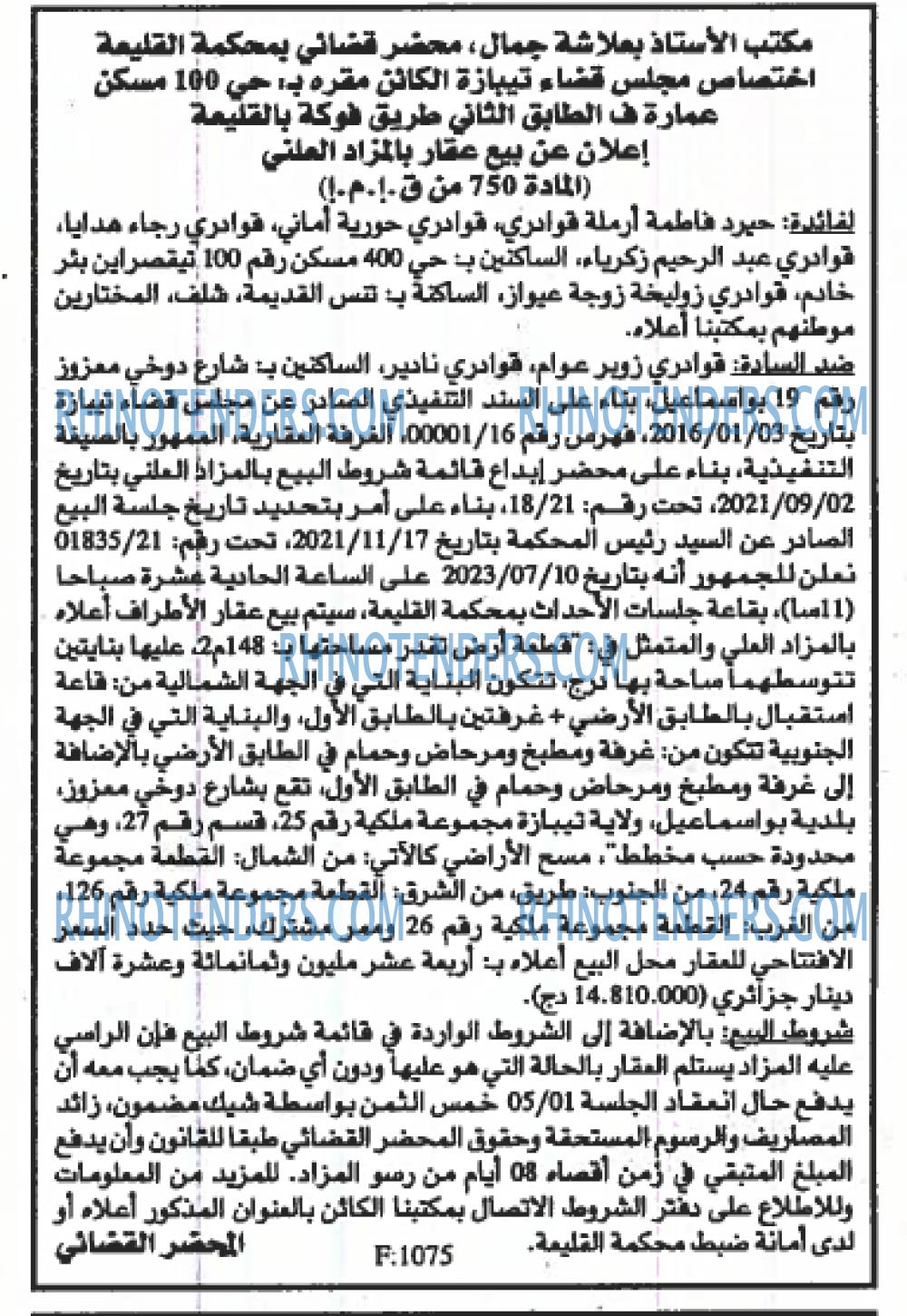 EL KHABAR