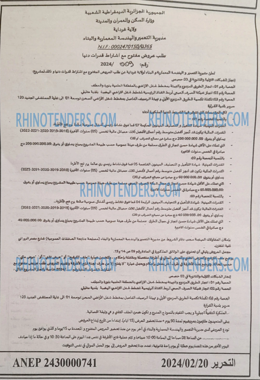 التحرير