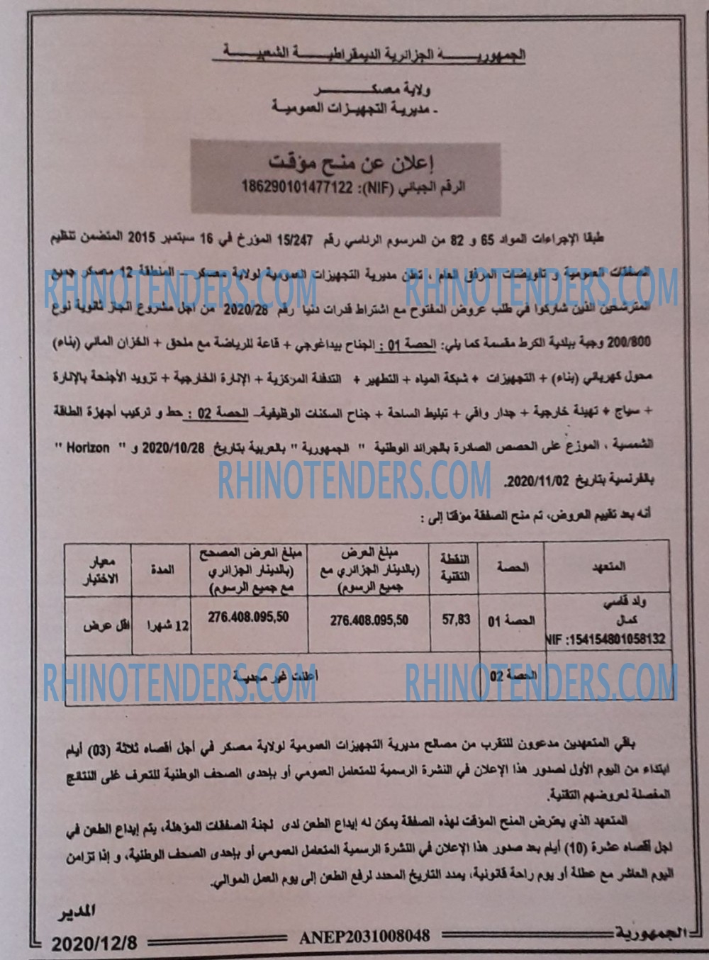 الجمهورية