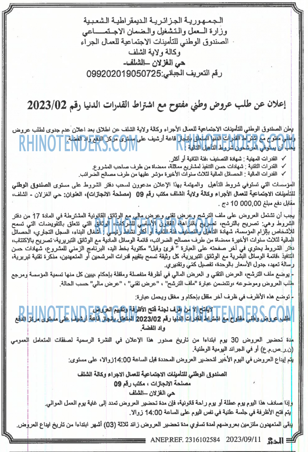 EL KHABAR