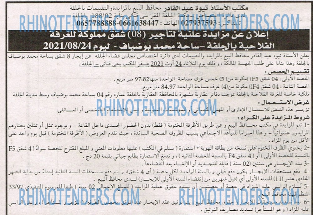 EL KHABAR
