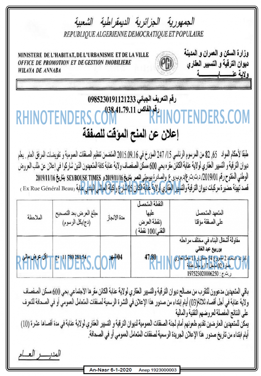 AN-NASR