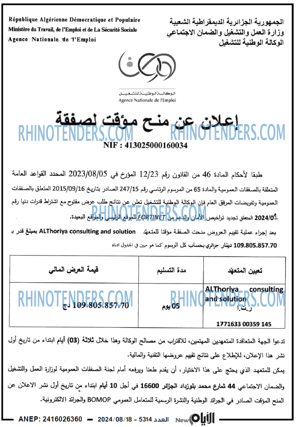 الايام