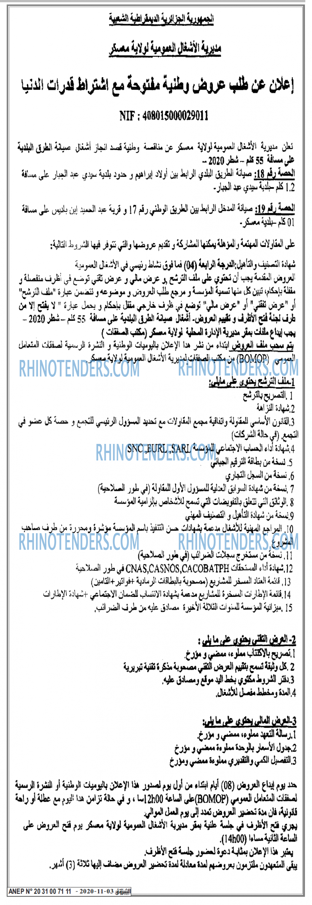 Echourouk