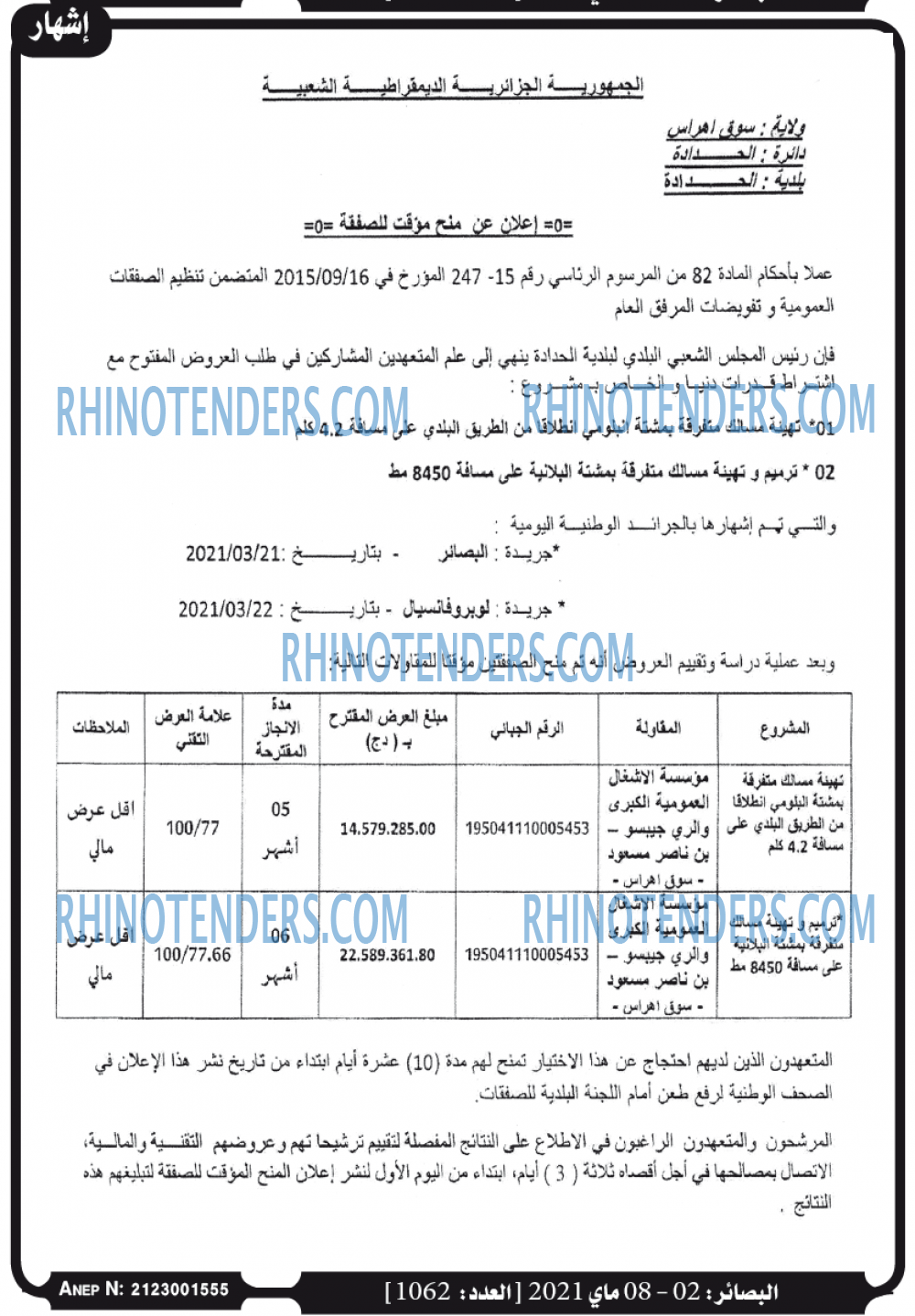 البصائر