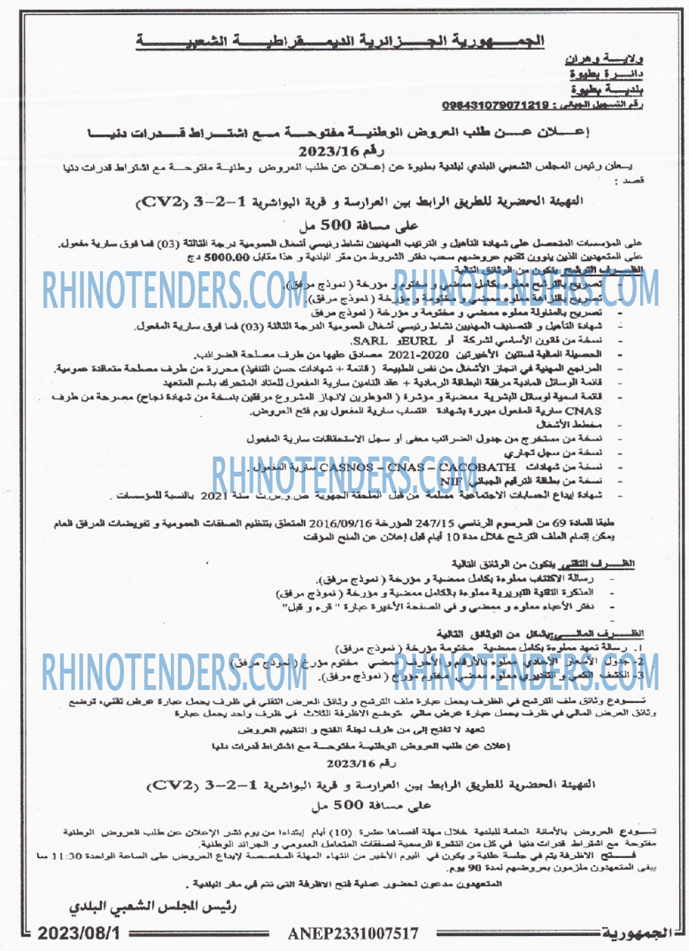 الجمهورية