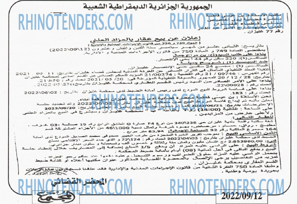 المجتمع