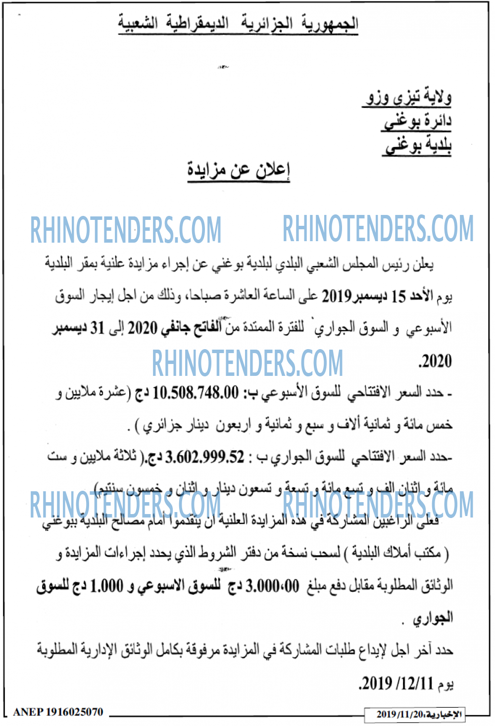 الاخبارية