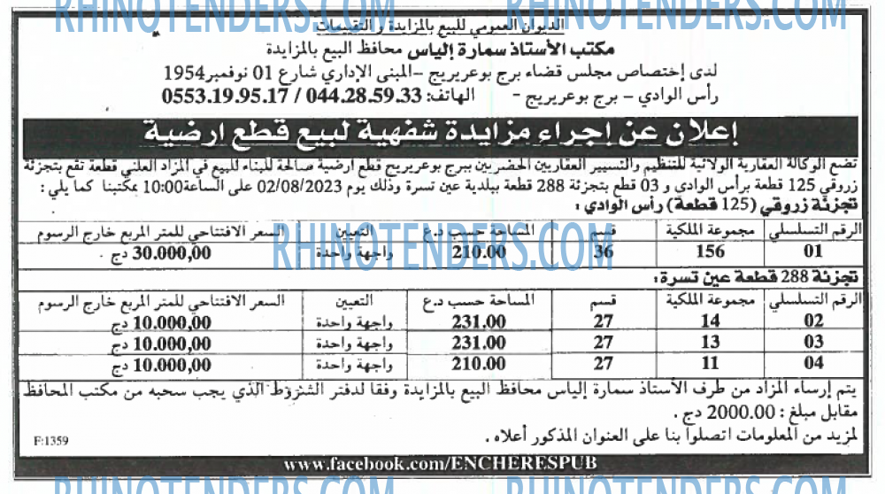 EL KHABAR