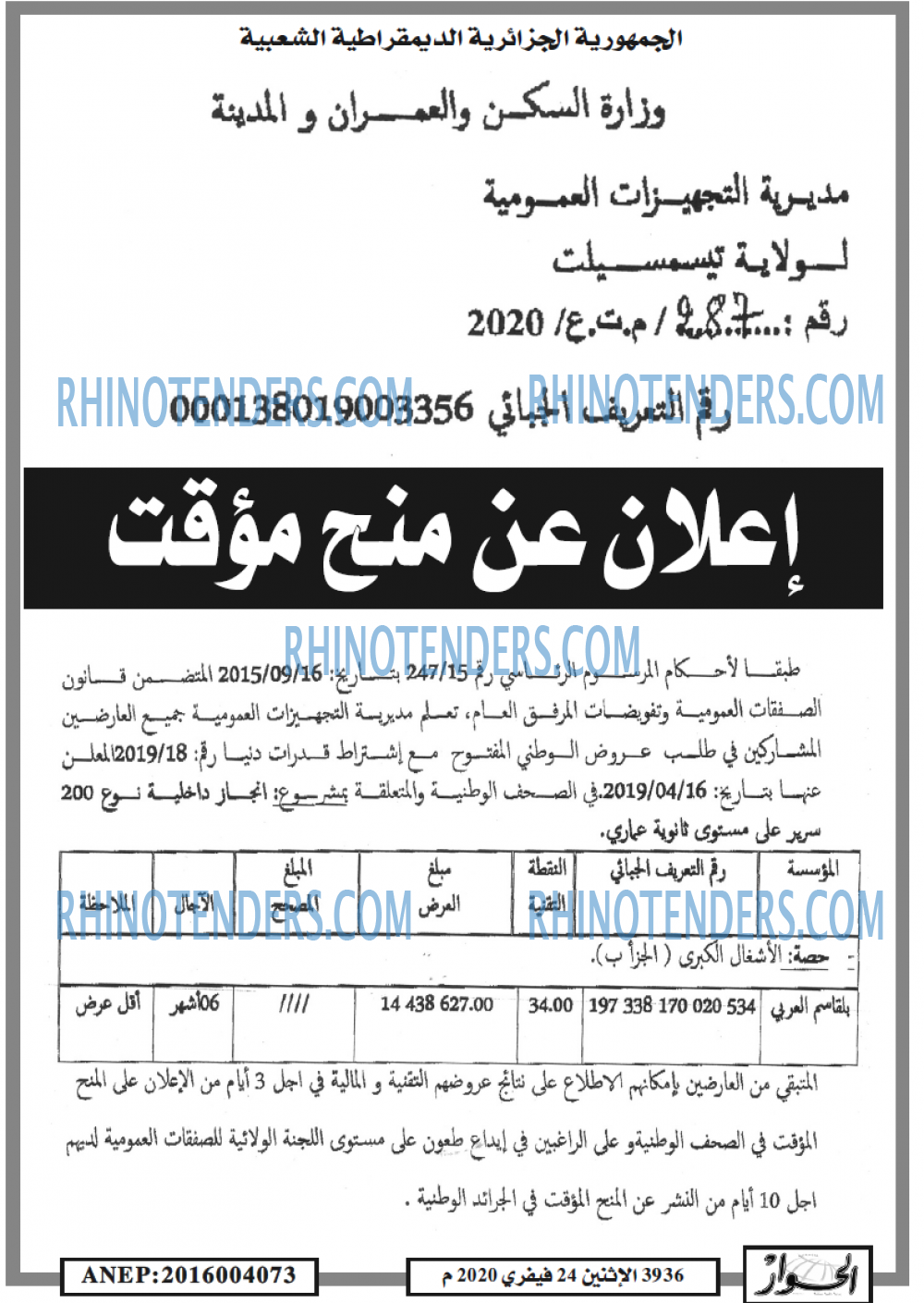 الحوار