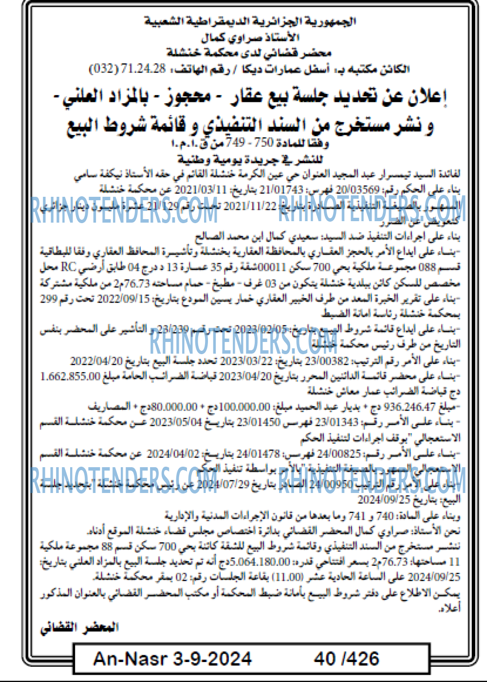 AN-NASR