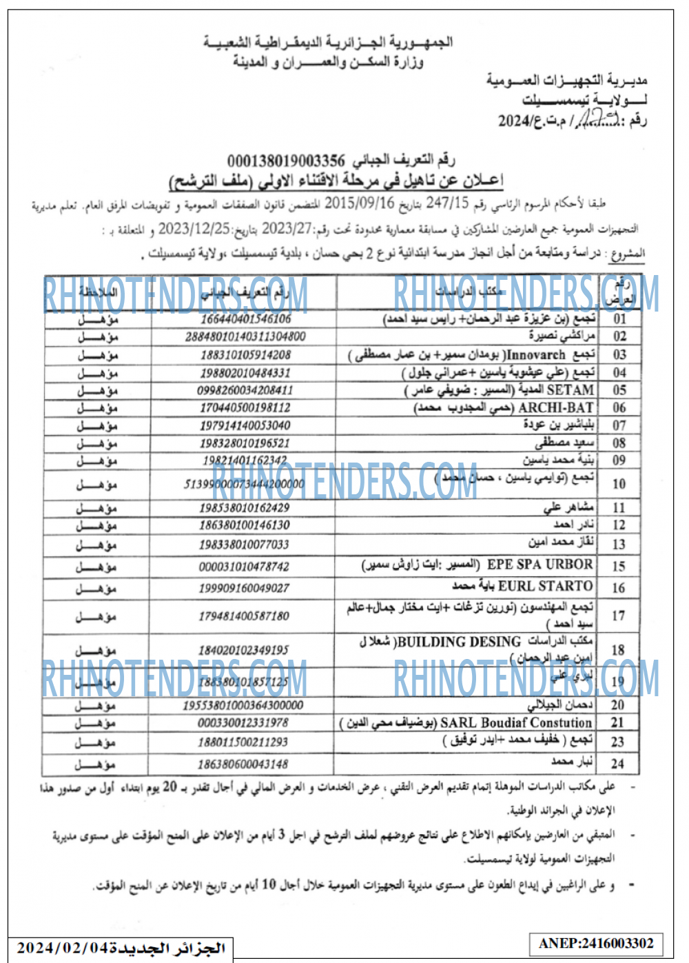 الجزائر الجديدة