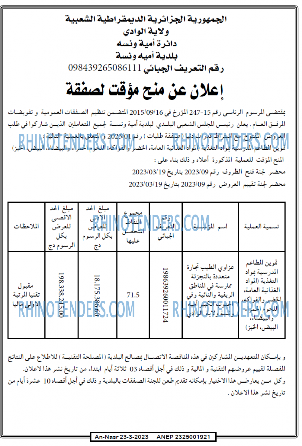 AN-NASR
