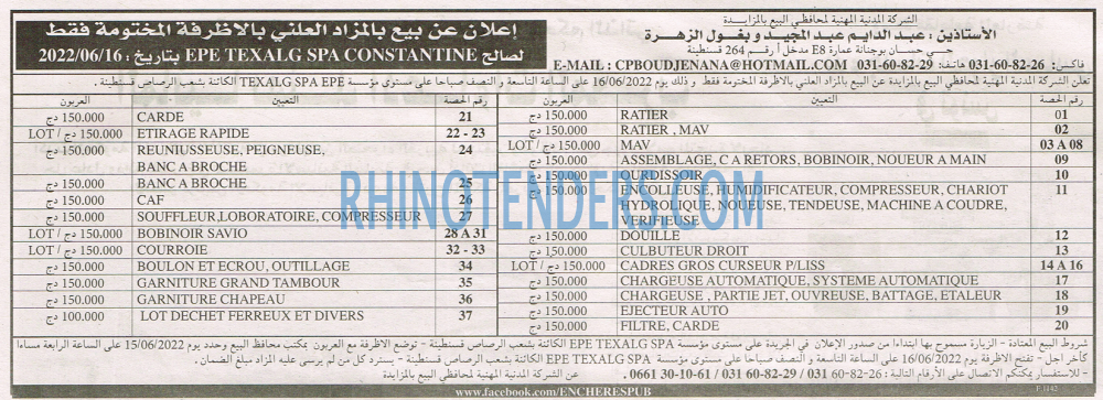 EL KHABAR