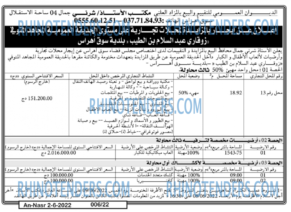 AN-NASR