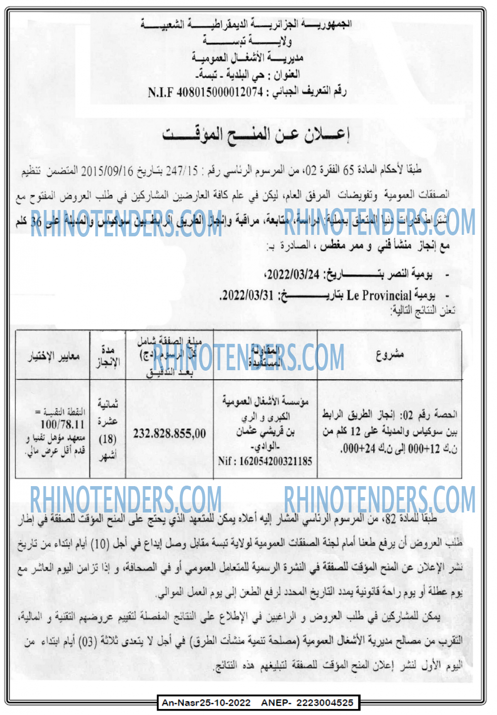AN-NASR