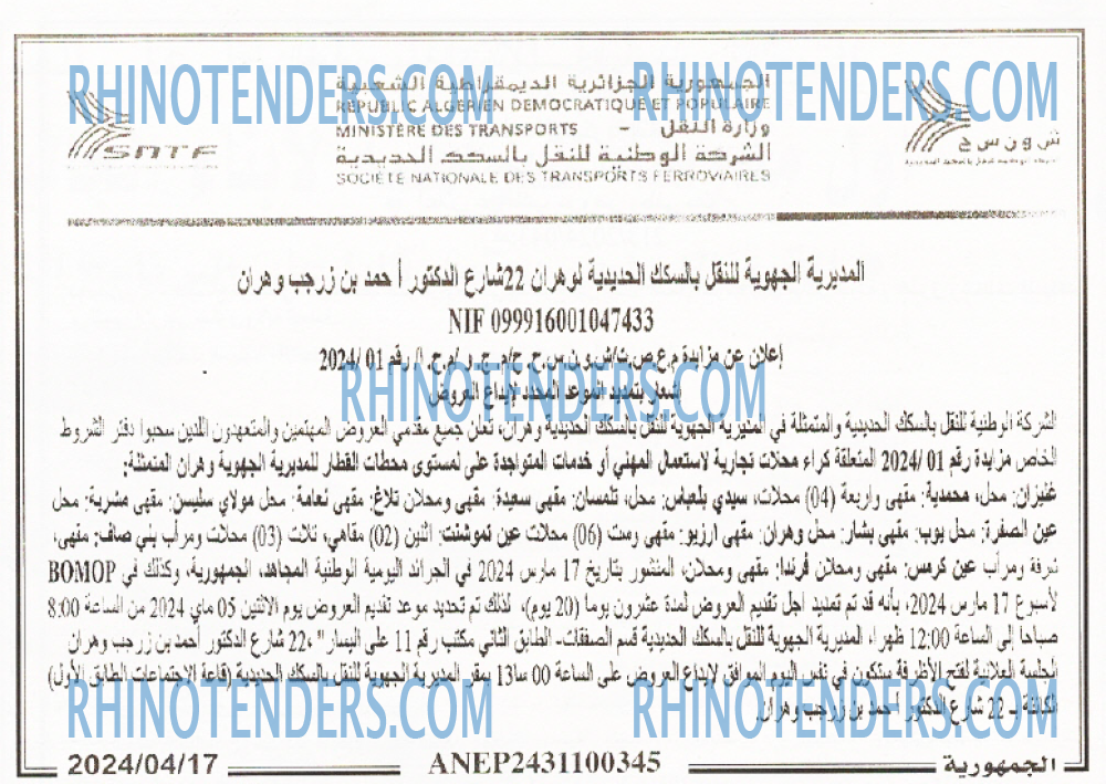 الجمهورية