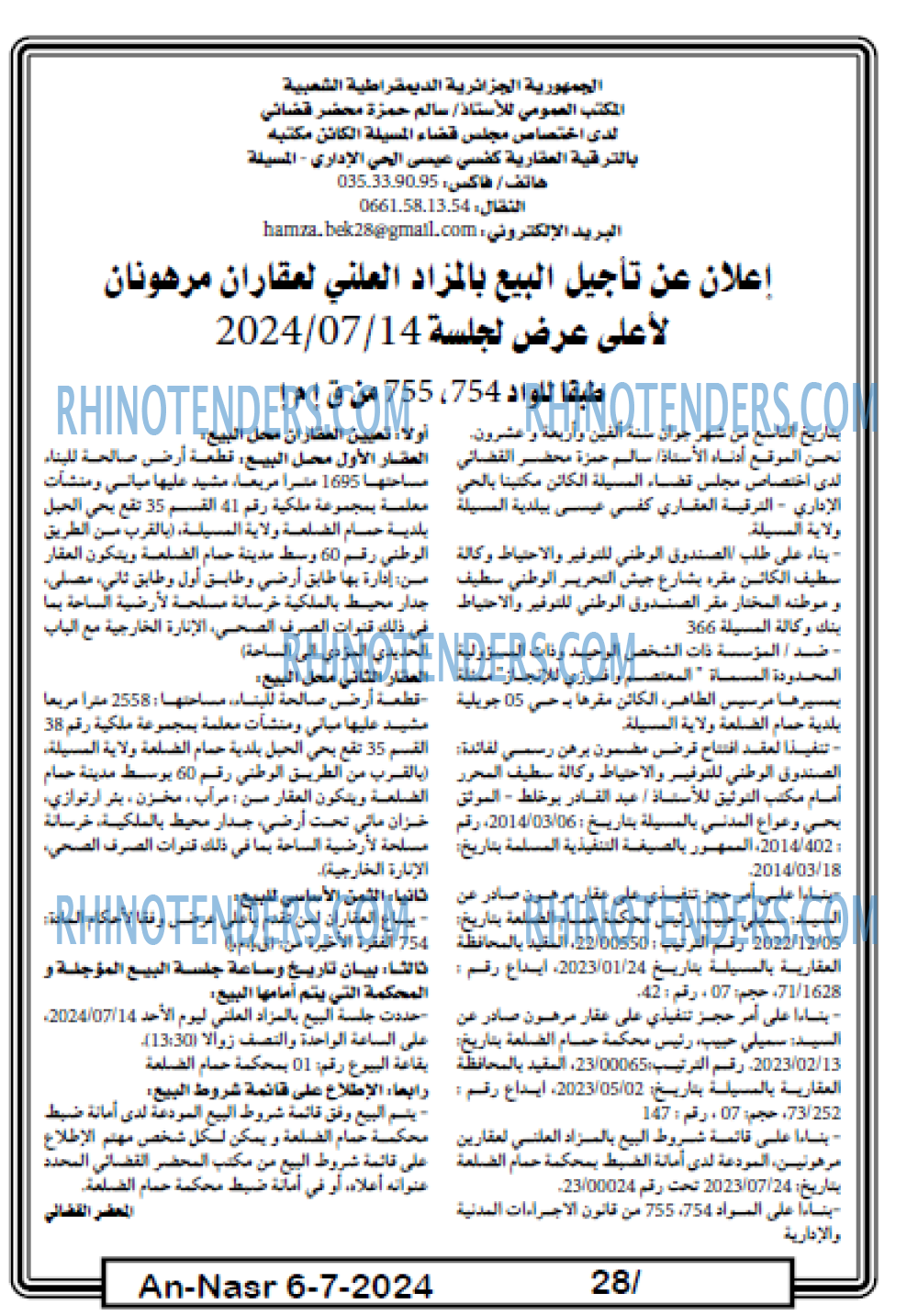 AN-NASR